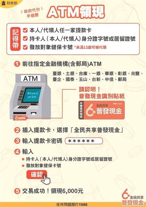 中國信託atm暫停服務|中國信託ATM、App大當機！網崩潰：去好幾間都故障